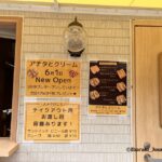 0602あなたとクリームサンドウィッチメニューも20250602053549
