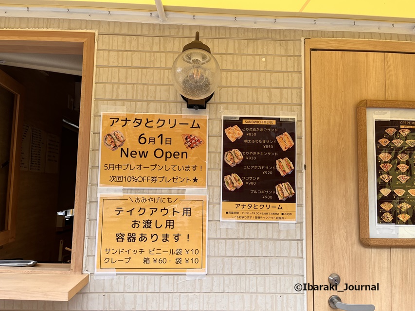 0602あなたとクリームサンドウィッチメニューも20250602053549