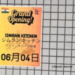 0602シムランキッチンオープンは6月4日20250604032735