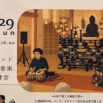 0629アイキャッチ地福寺音楽イベントおもてkkomote_image0