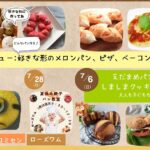 0721アイキャッチパン作りIMG_3394