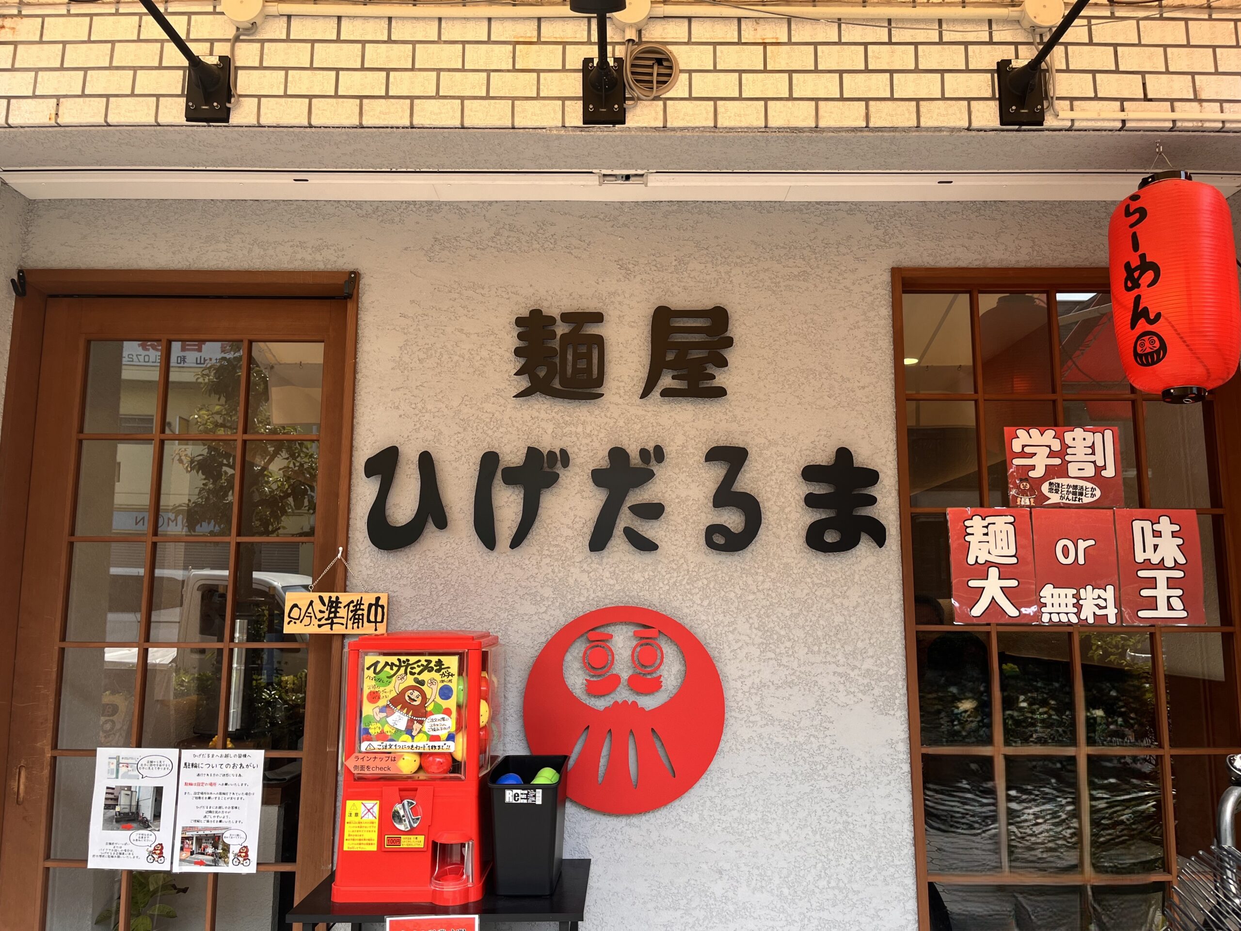 0706ひげだるま外観20250712013214