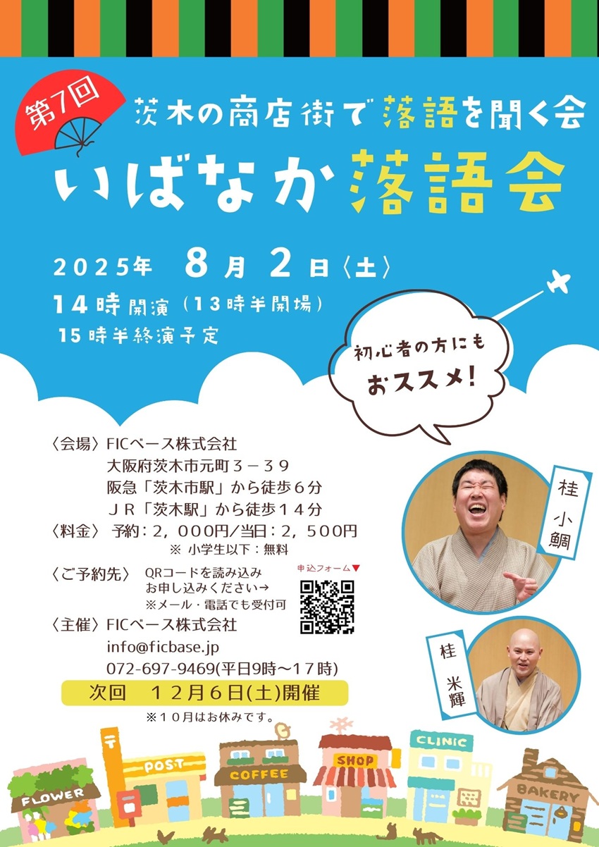0802落語95d0956f3143bc45a8f4e0e02cc361de
