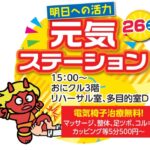 0726いばフェス20250722094959.jpg