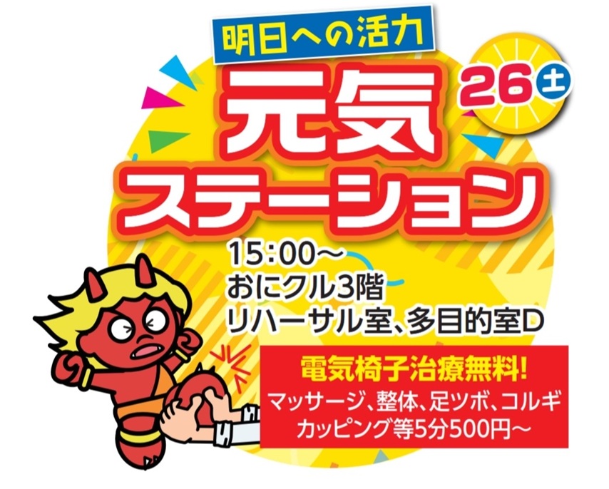 0726いばフェス20250722094959.jpg