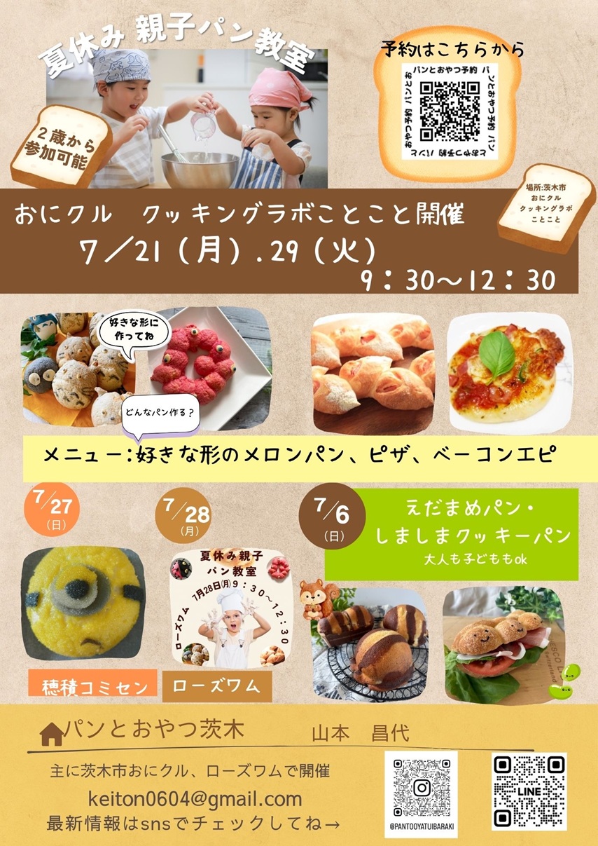 0721パン作りIMG_3394