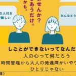 0706アイキャッチしごとのなやみチラシ4c9d248a0626b15db4dfc810ecf76e8c