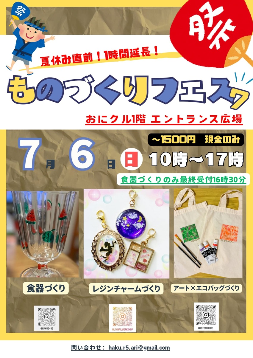 0706ものづくりフェスタ2-1000003052