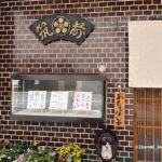 0715ちくぜん外観IMG_4075