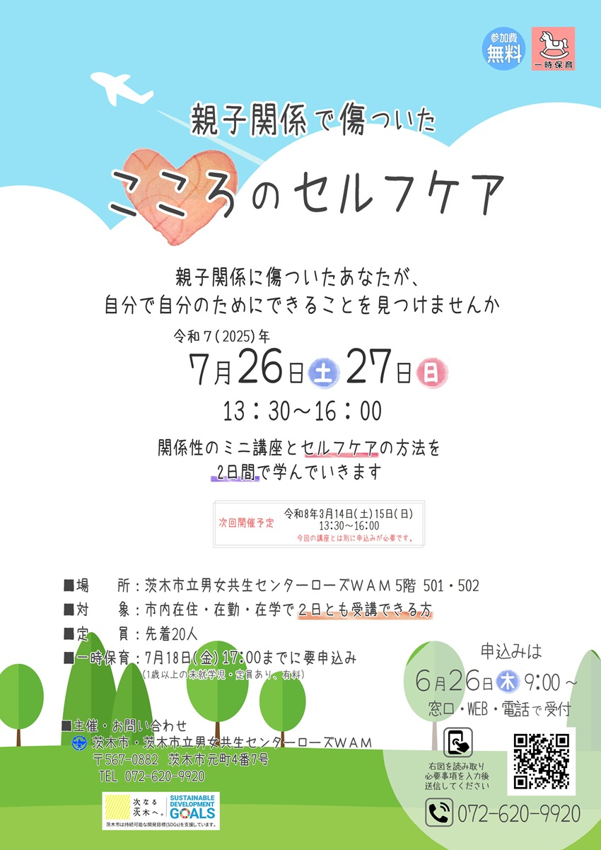 0726ローズWAM心のケアf16cd24c65b26445e275e391d40911dc