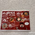 0706ひげだるまメニュー20250712013158
