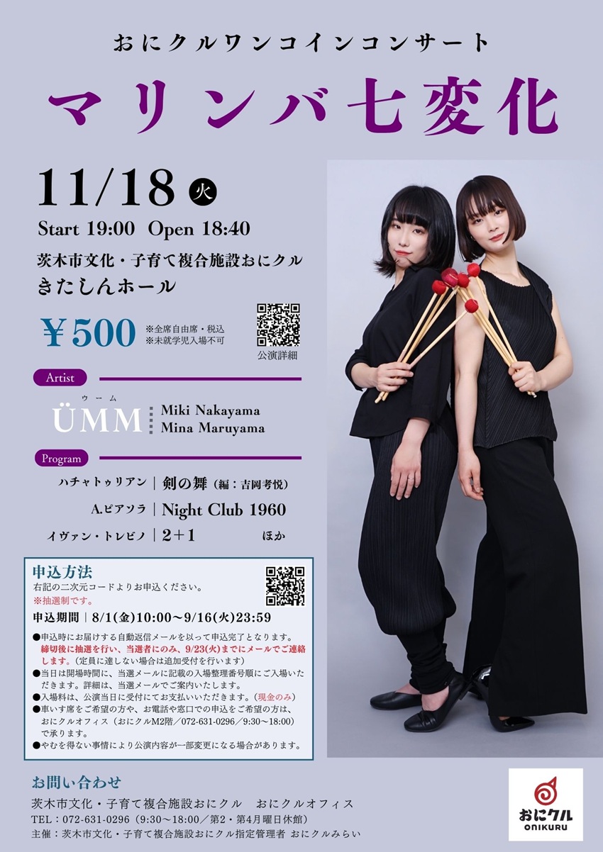 1118マリンバ演奏会1118_1coin_marimba_f