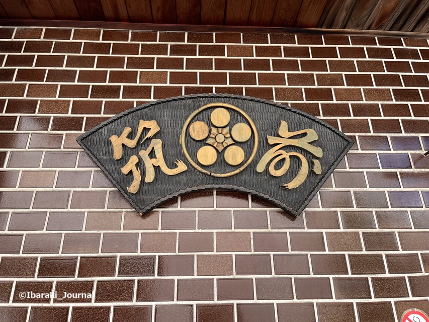 0715ちくぜんの看板IMG_4078
