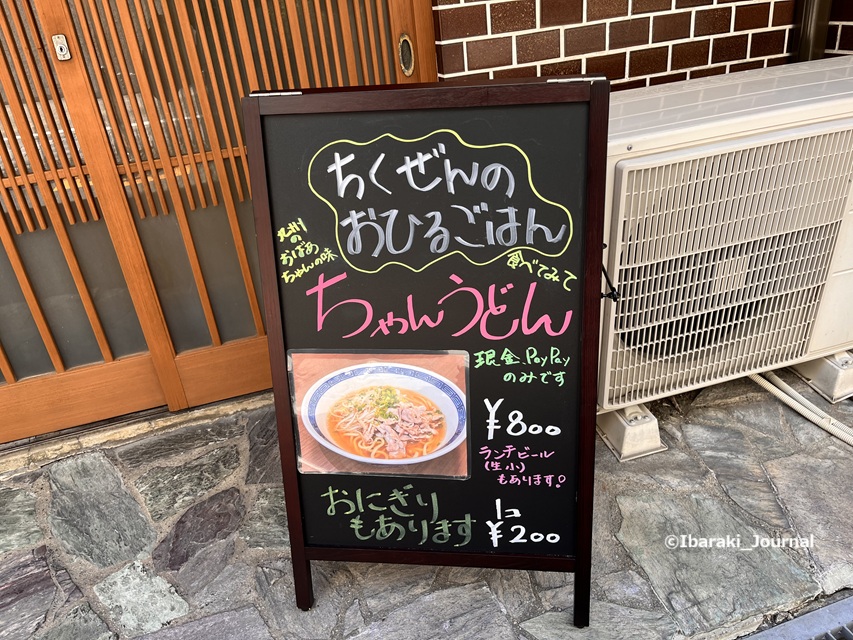 0715ちくぜんランチの看板IMG_4063