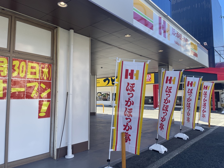 読者さんからほっかほっか亭の写真18810.jpg