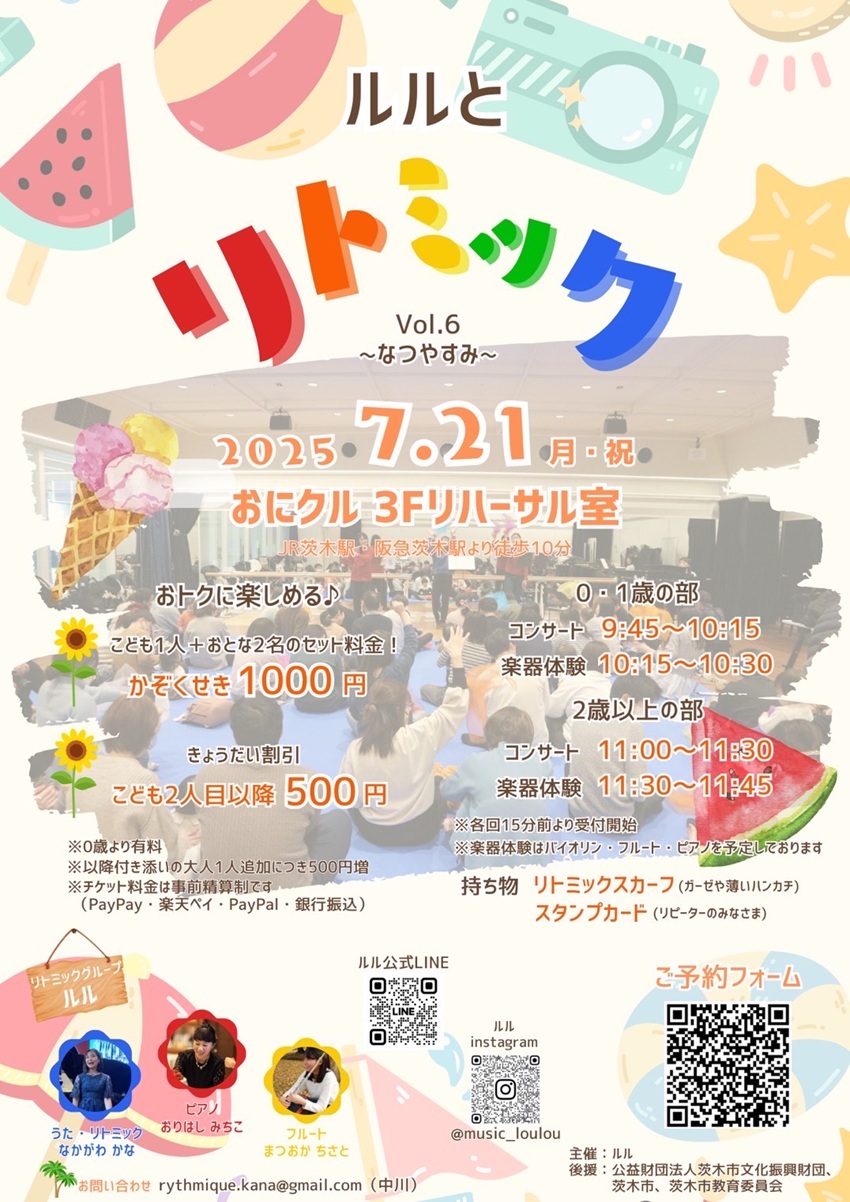 0721ルルとリトミックIMG_7959