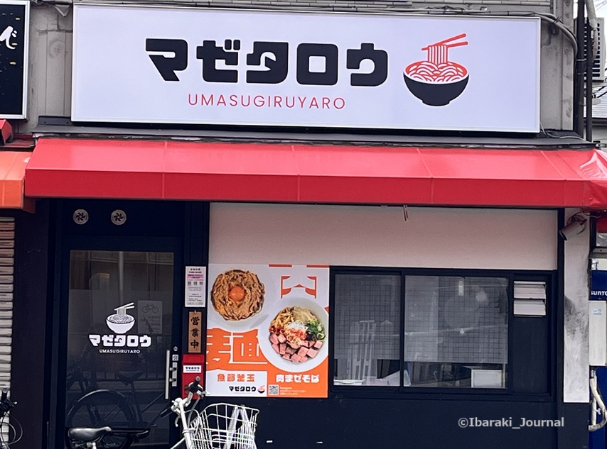 0803マゼタロウプレオープン中外観20250808061757