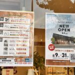 0818エキスポロードリフォームCASAお知らせ20250822110650