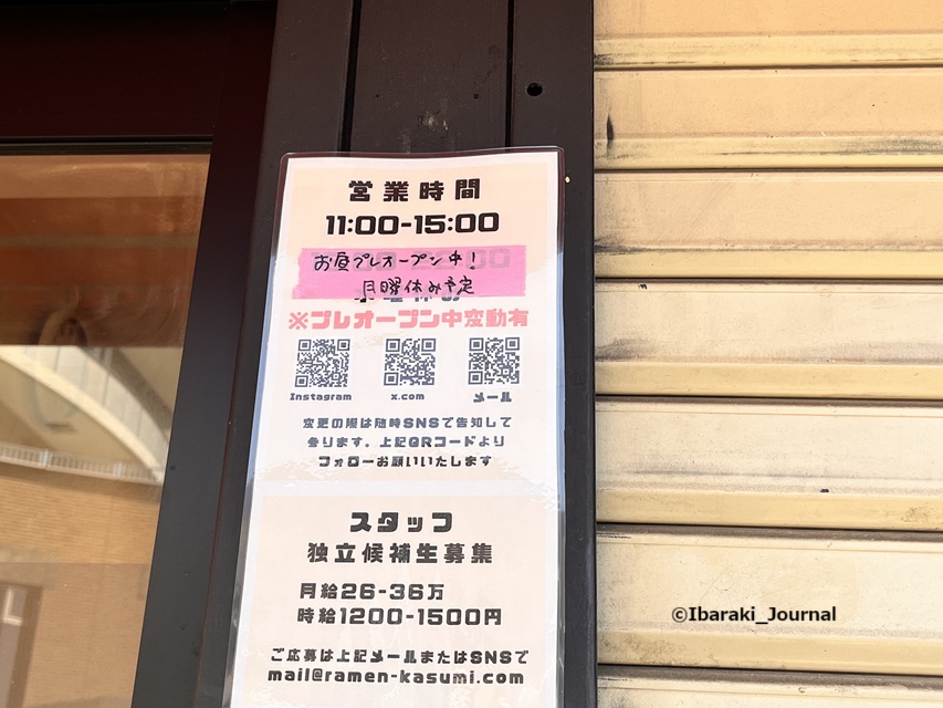 0730マゼタロウプレオープンしているお知らせ20250808061823