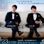 0823アイキャッチシリウスおにクルイベント20250807055157