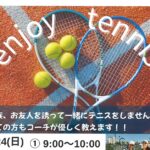 0825アイキャッチノアインドアテニス20250712150645098_0001