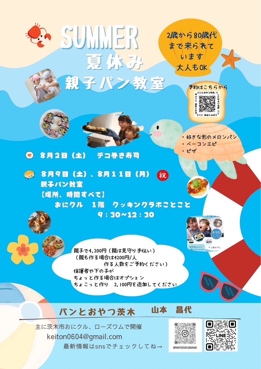 0802パン教室20250801121104