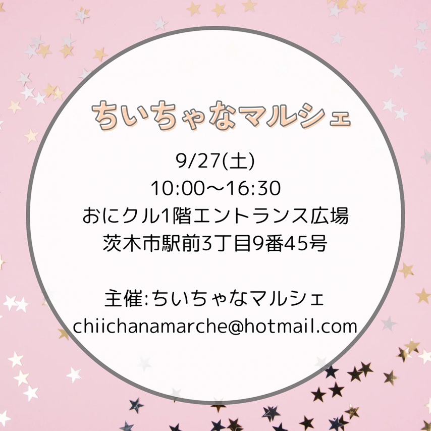 0927ちいちゃなマルシェアイコン20250917083129