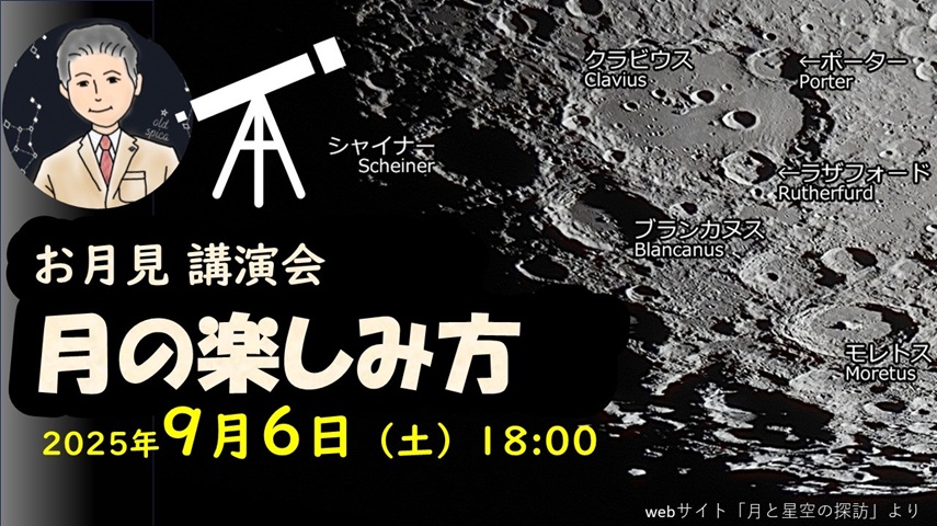 0906月のたのしみ方20250830021444.jpg