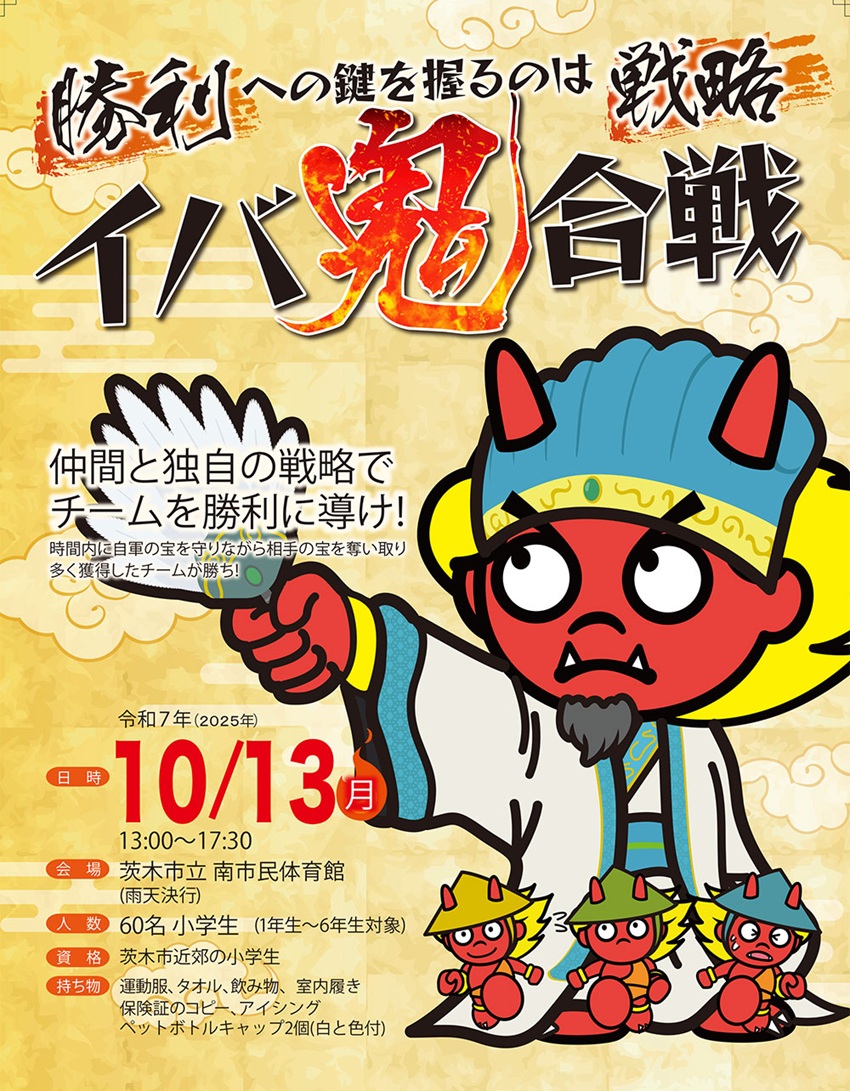 1013鬼合戦18814