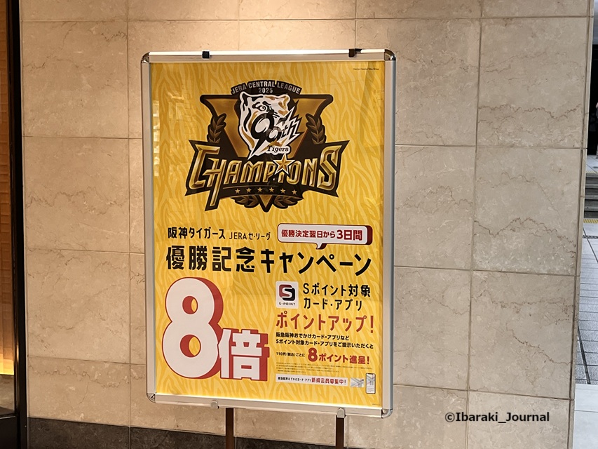 0908ロサヴィア優勝セールIMG_5115