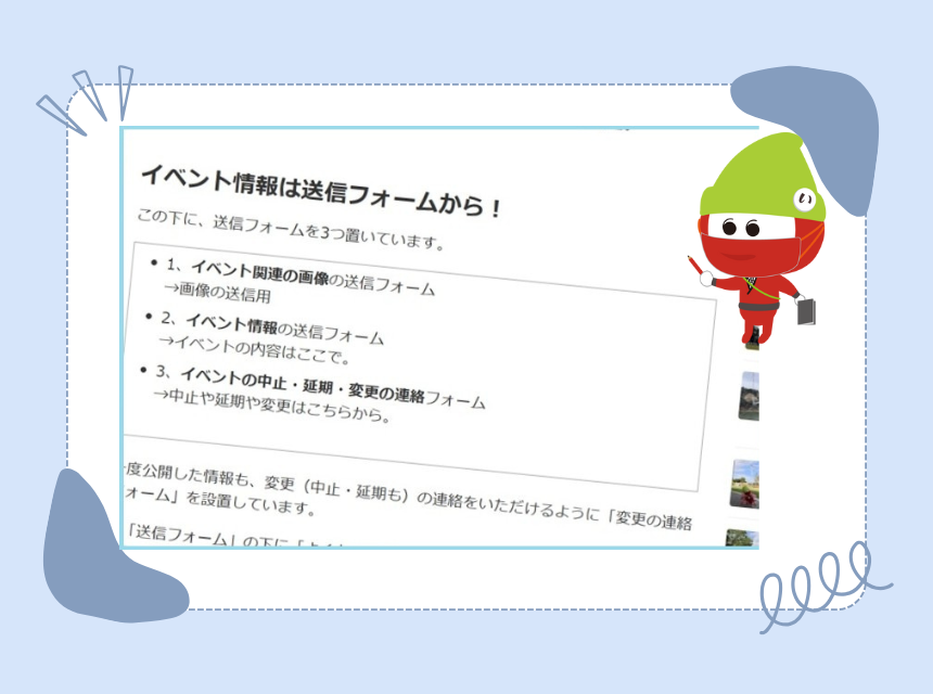 送信フォームイメージとにんじゃる.png