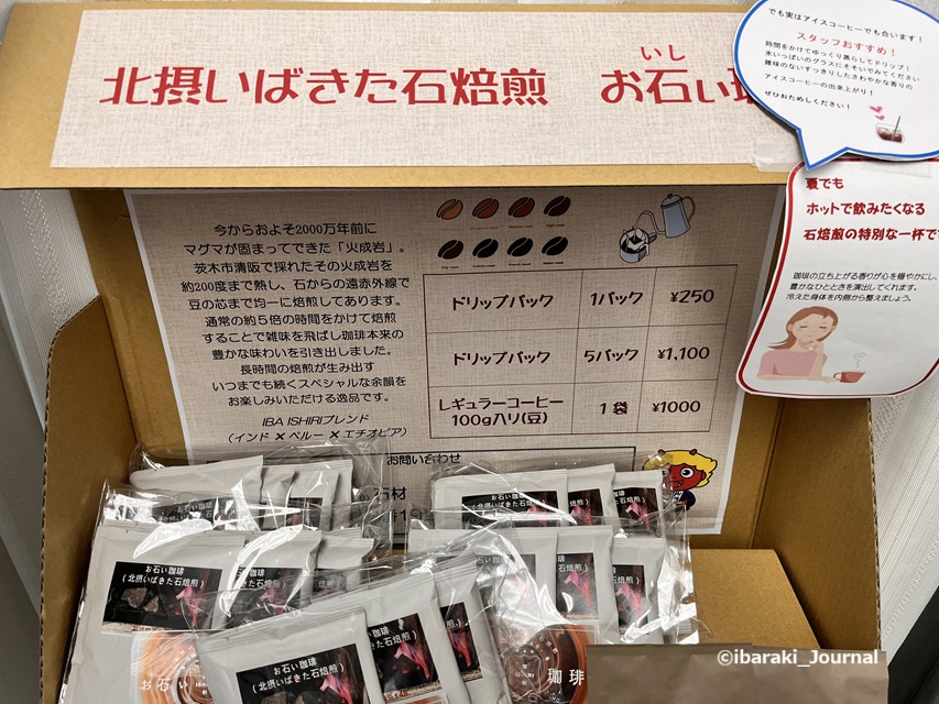 0819茨木郵便局で射場石利さんの珈琲販売IMG_4855