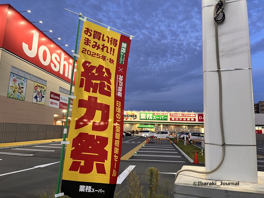 0908業務スーパーは総力祭IMG_5100