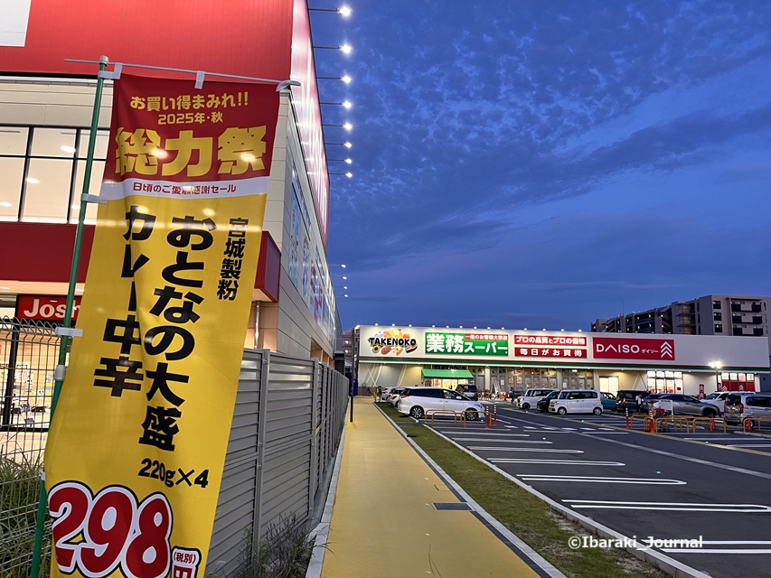 0908業務スーパーのセールはIMG_5099
