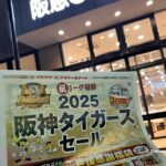 0908阪急オアシスの優勝セールチラシIMG_5113