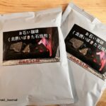 0831射場石利さんの珈琲ドリップ買ってみたIMG_5017