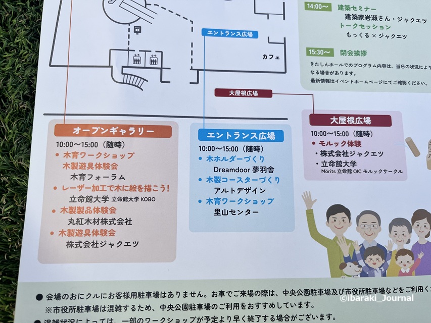 1013木育のフロアプログラムIMG_5897