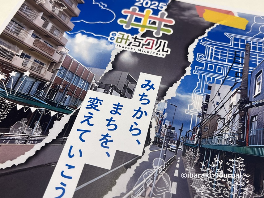 1001みちクルチラシアップIMG_5781