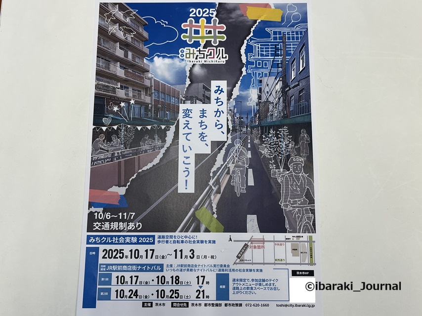 1001みちクルイベントチラシIMG_5777