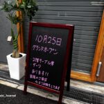 1022創作バルの看板IMG_6120