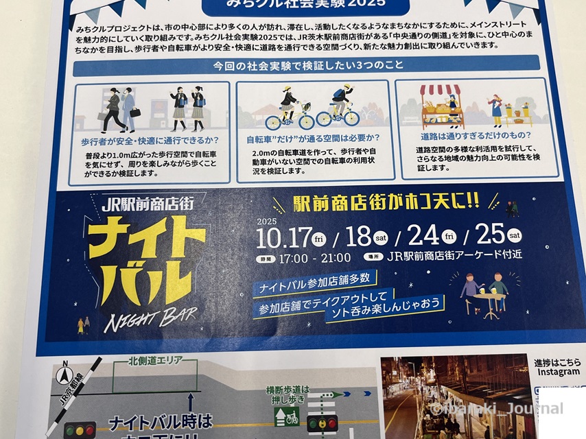 1001みちクルイベントチラシ裏面アップIMG_5784