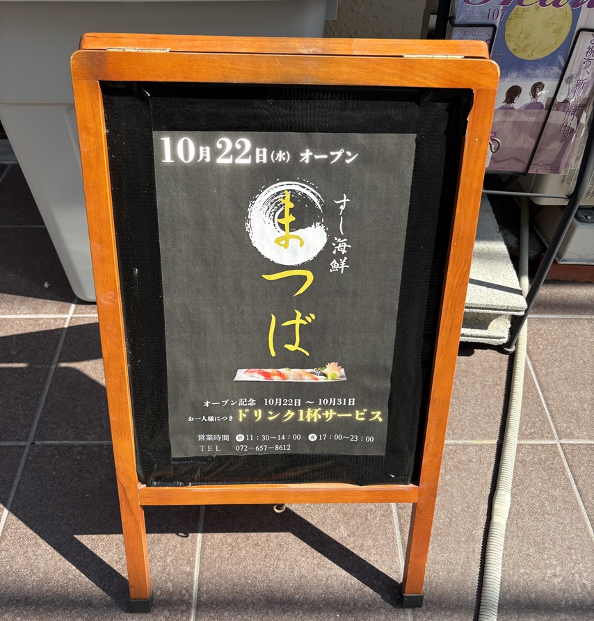 まつば看板読者さんよりmatuba18826.jpg