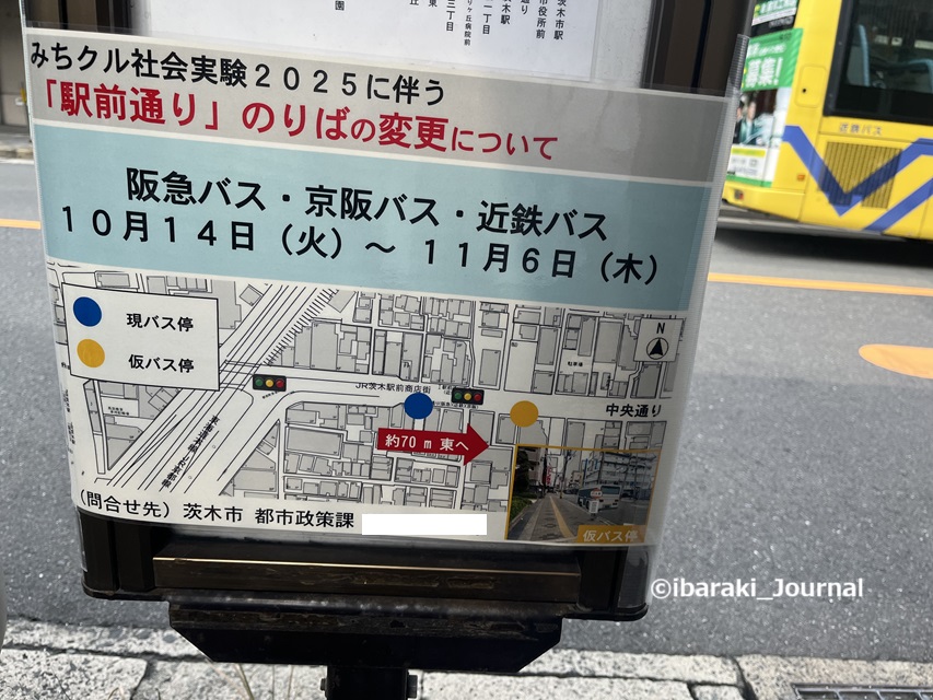 1002みちクルで中央通りバス停お知らせIMG_5795