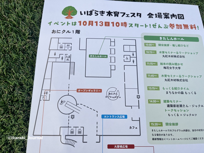 1013木育フロアマップIMG_5898