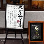 1022寿司まつば看板IMG_6138