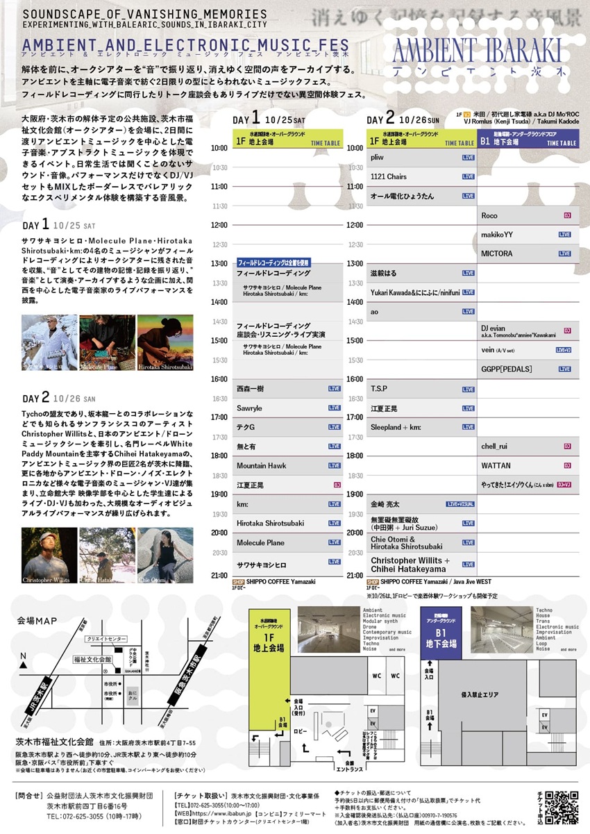 1028アンビエントスケジュール29a7d41ab901005ddd826ebbf629d9a6