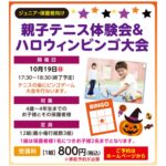 1019ハロウィンビンゴIMG_8909.jpg