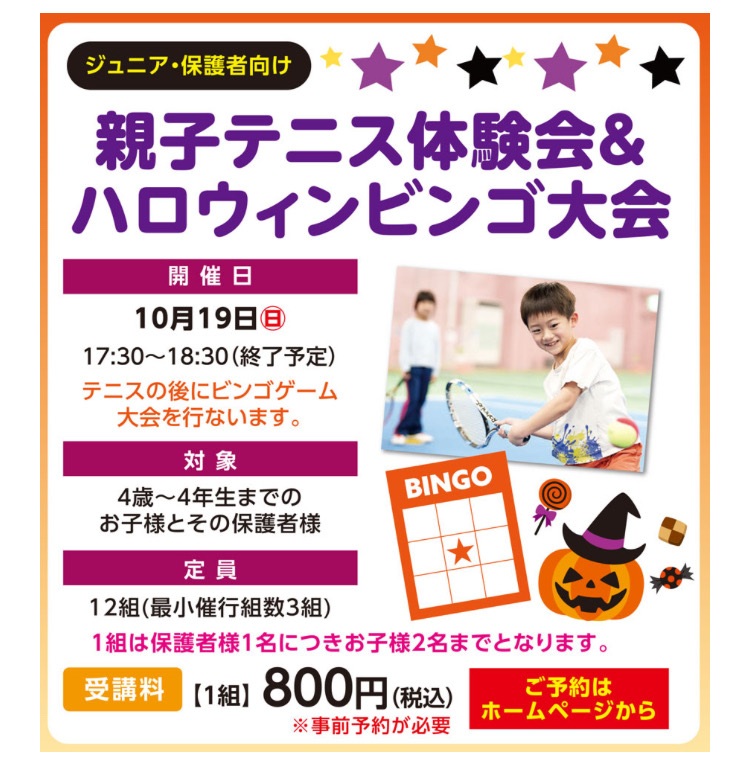 1019ハロウィンビンゴIMG_8909.jpg