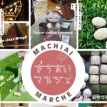 1019アイキャッチまちあいマルシェ20251010094943