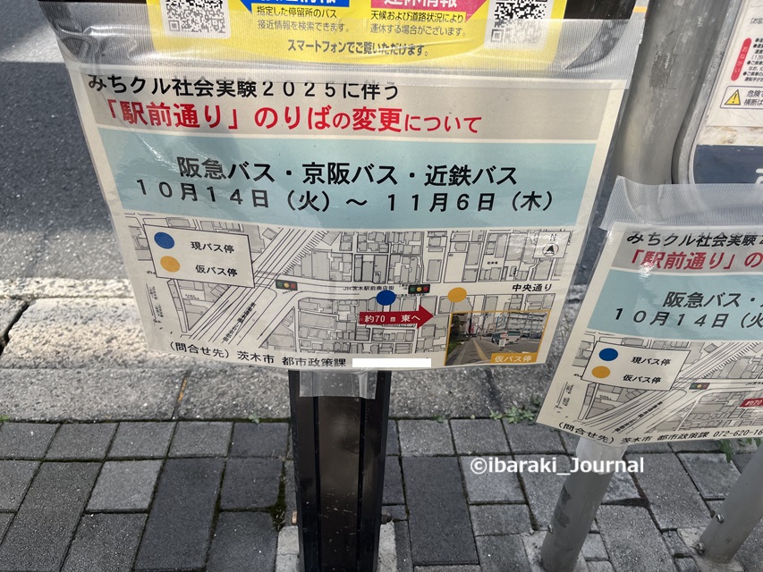 1002みちクルで中央通りバス停でお知らせ出てるIMG_5793